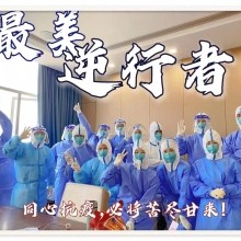 退役軍人,在抗疫一線(xiàn)奮斗